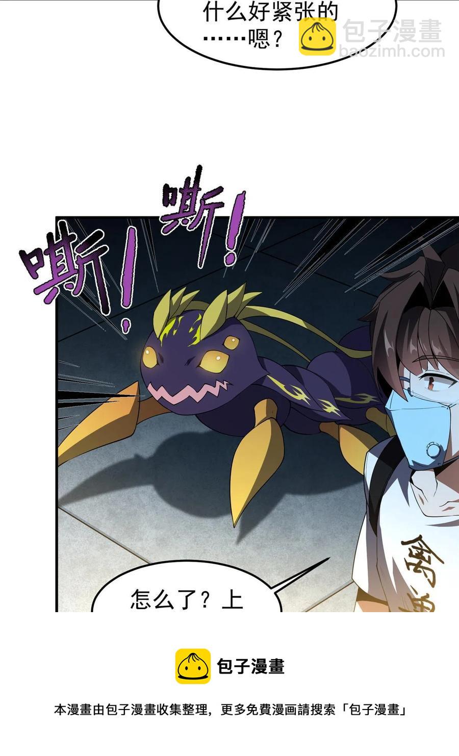 82 巨型蟑螂44