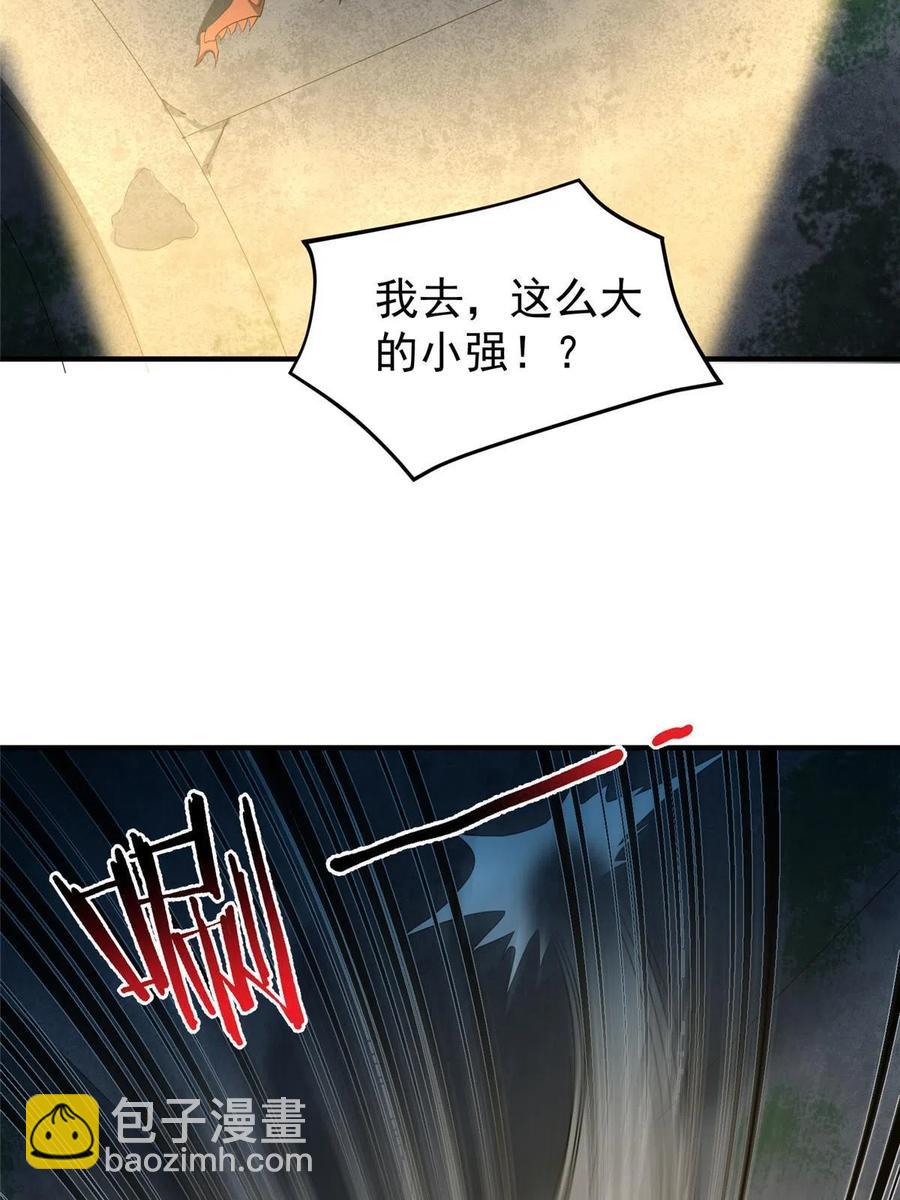82 巨型蟑螂46