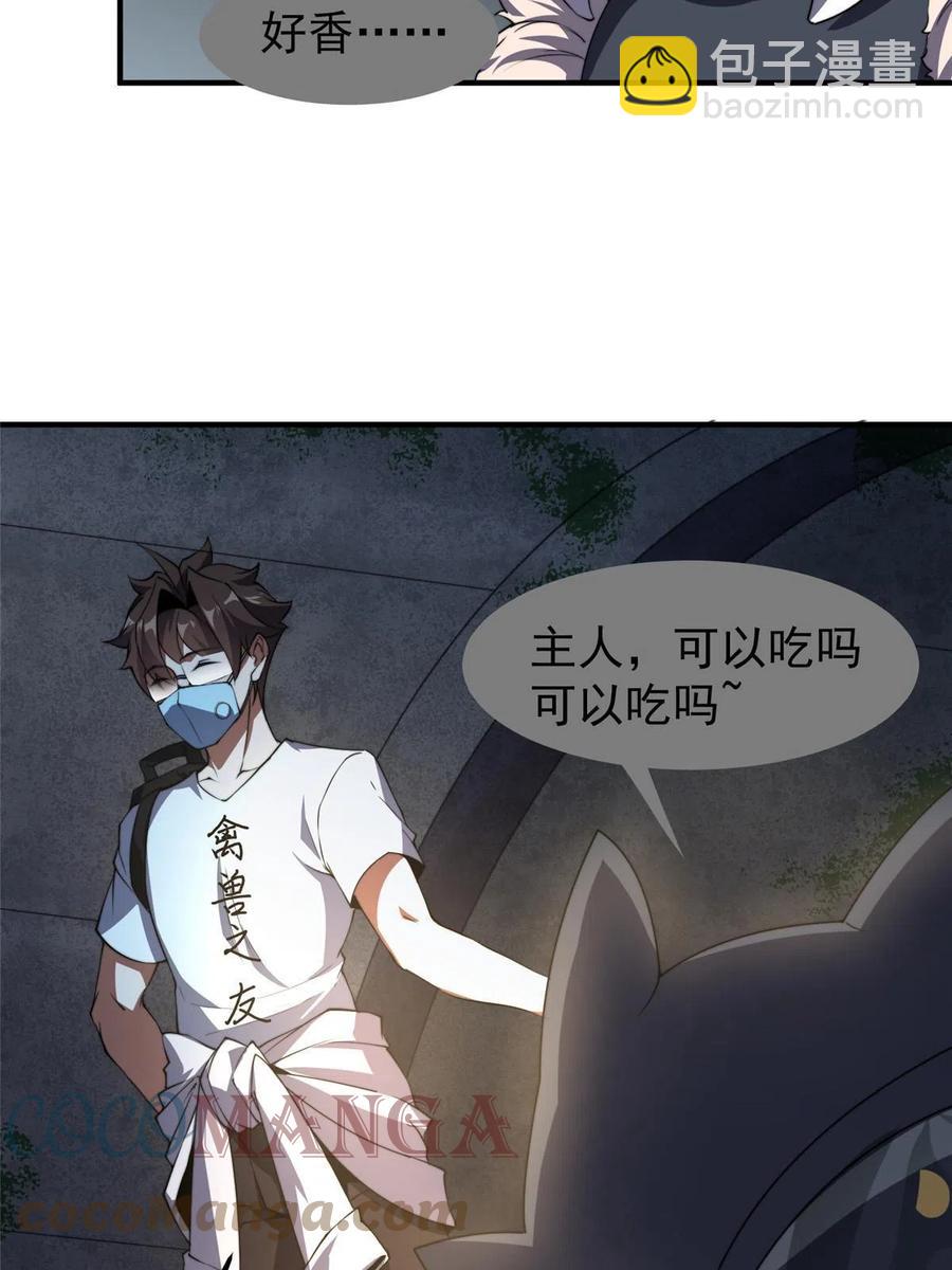 82 巨型蟑螂58