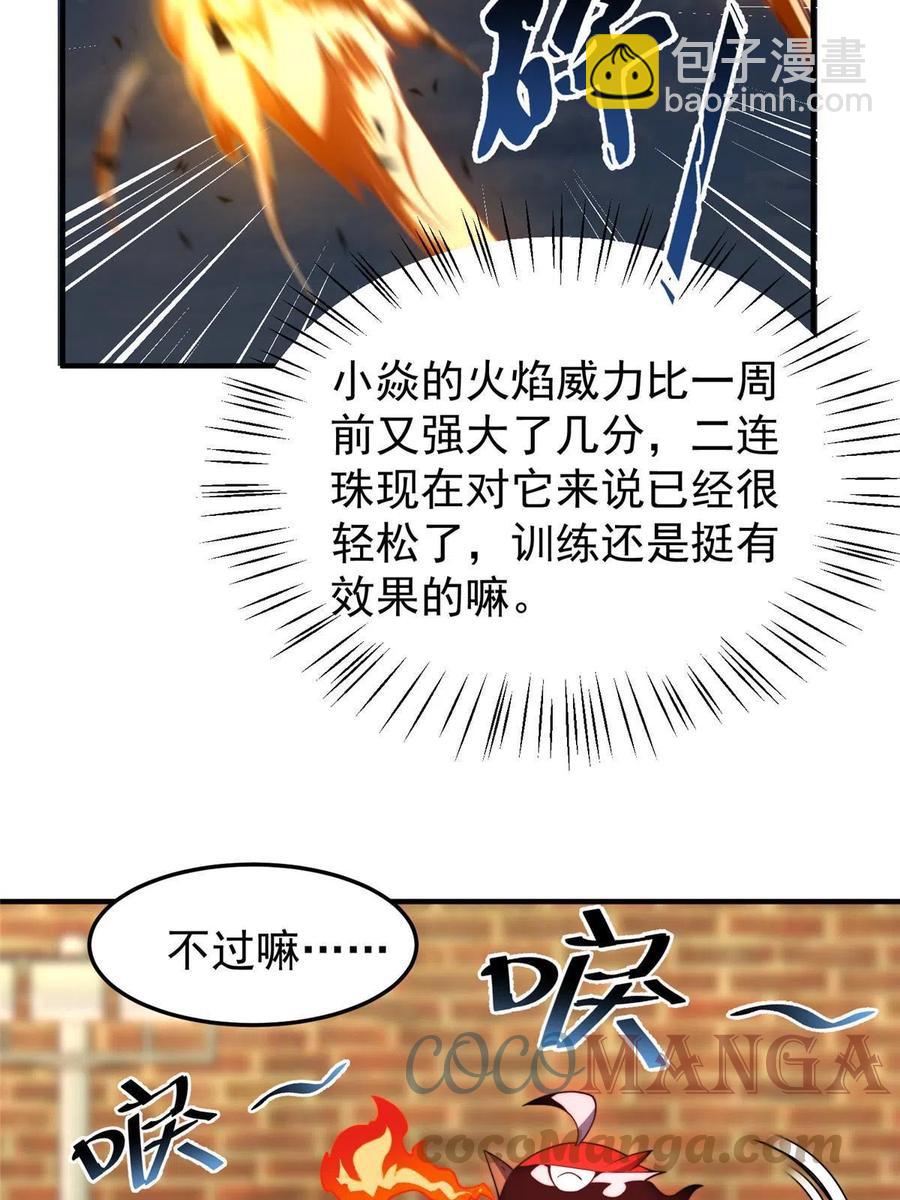 82 巨型蟑螂6