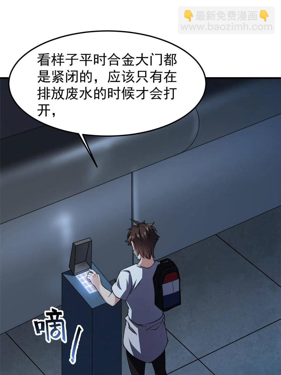 82 巨型蟑螂69