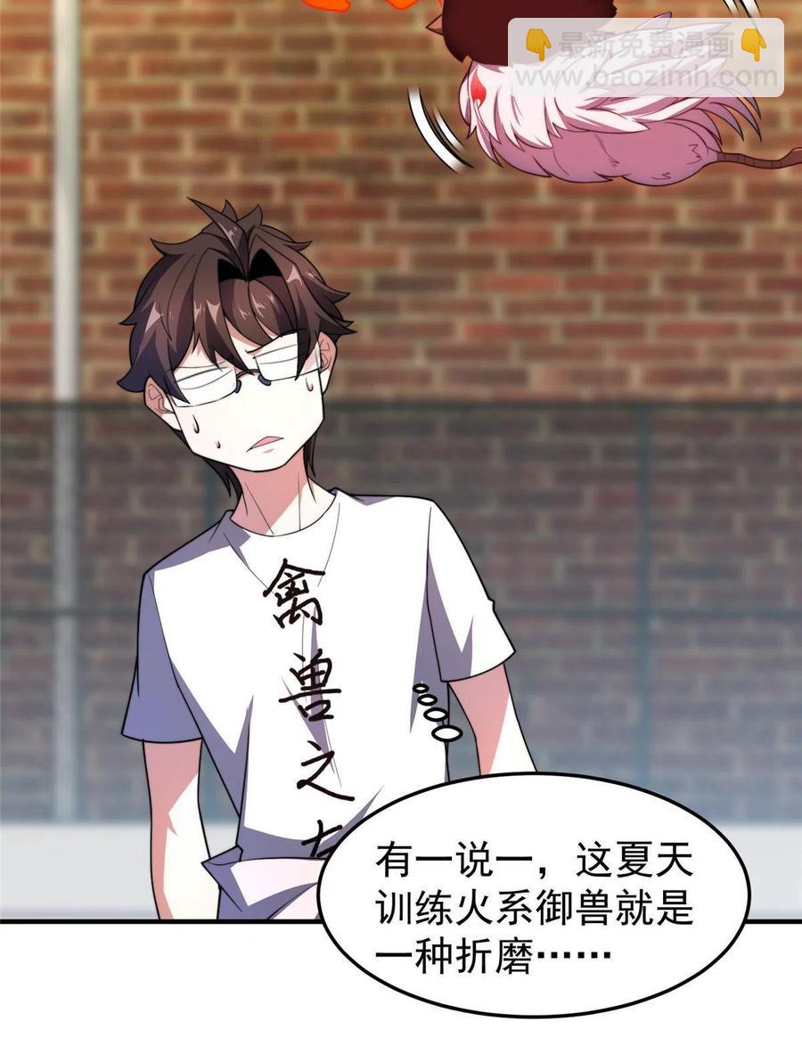 82 巨型蟑螂7