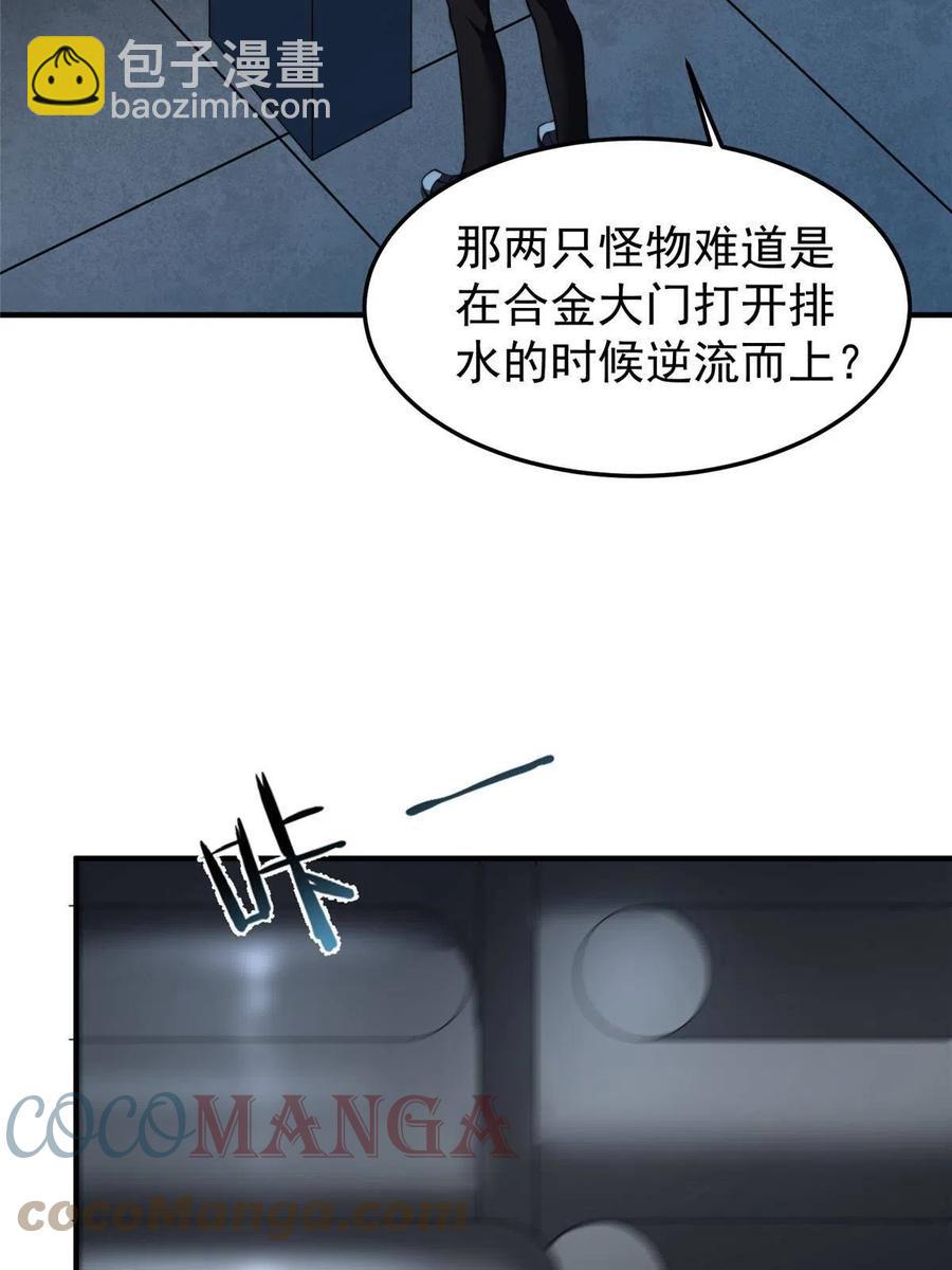 82 巨型蟑螂70
