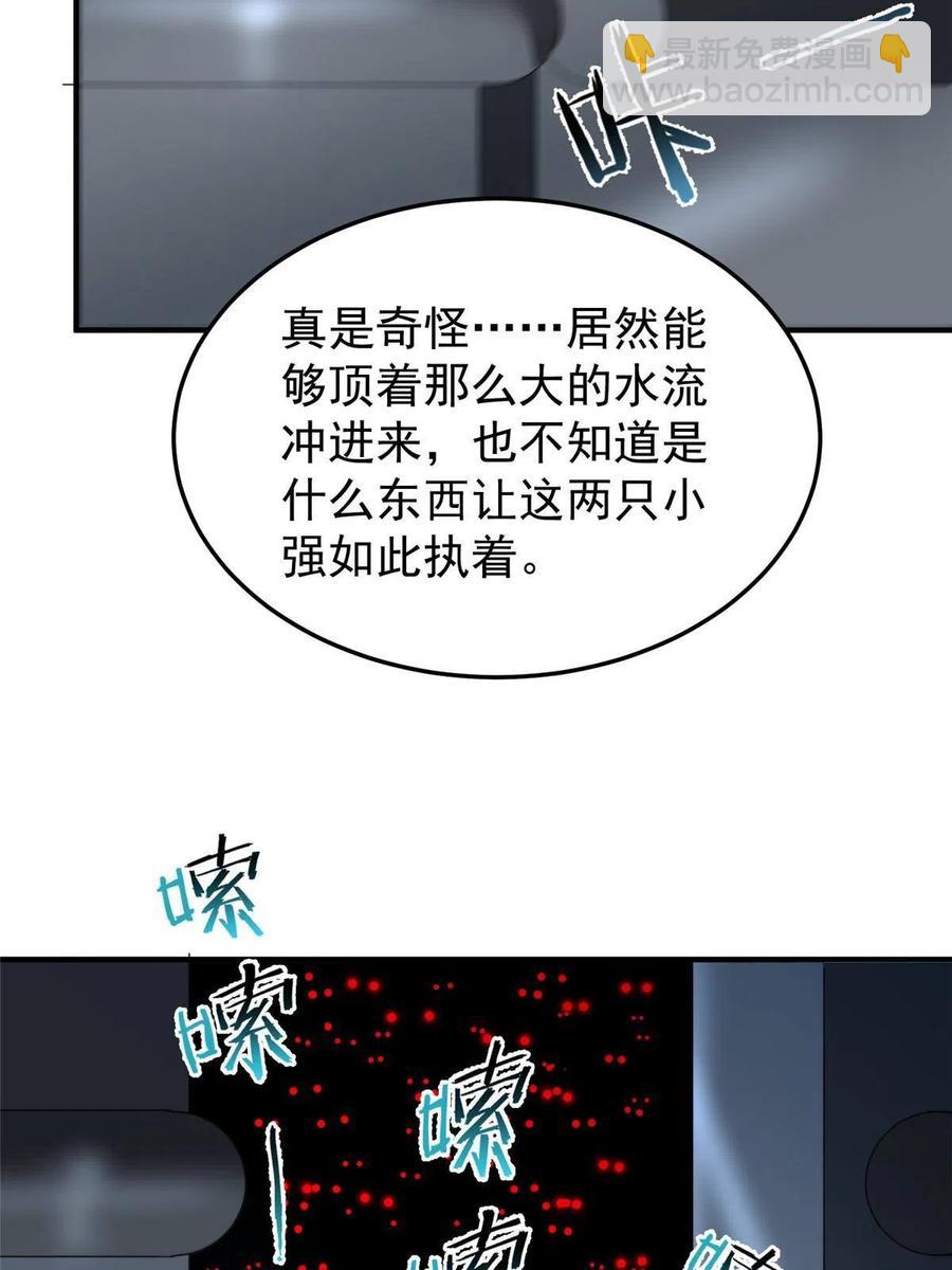 82 巨型蟑螂71