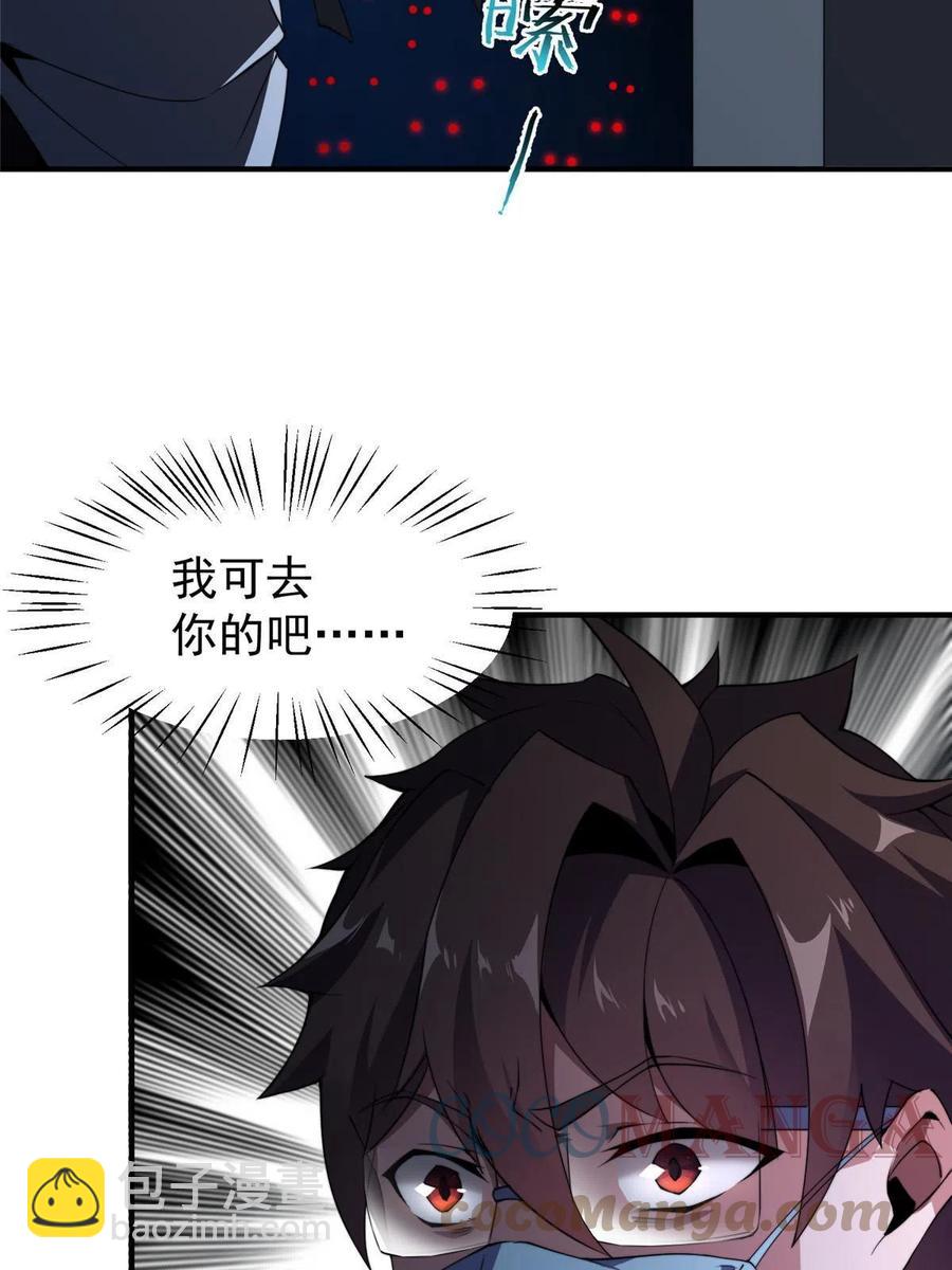 82 巨型蟑螂73