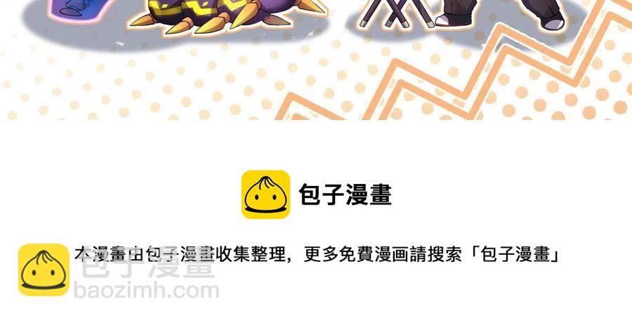 82 巨型蟑螂76