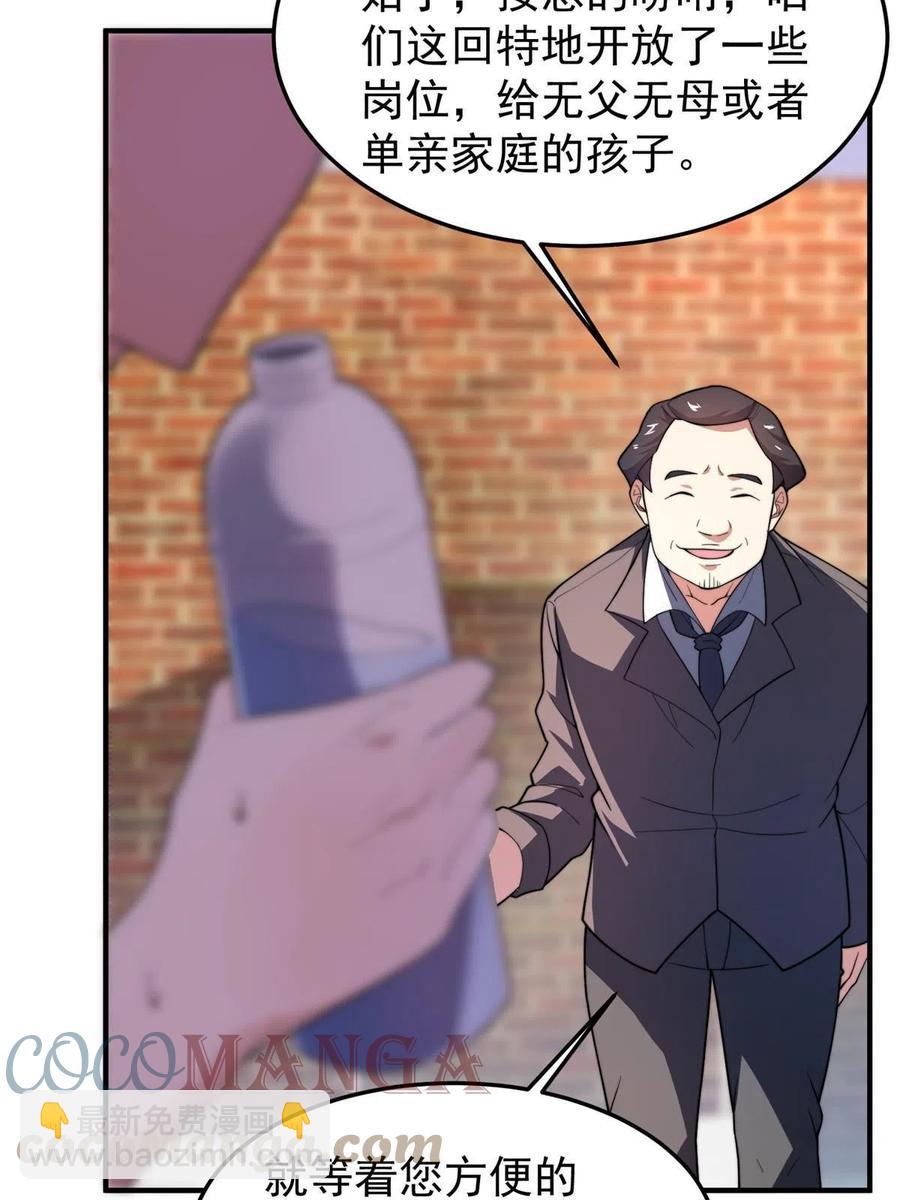 82 巨型蟑螂9
