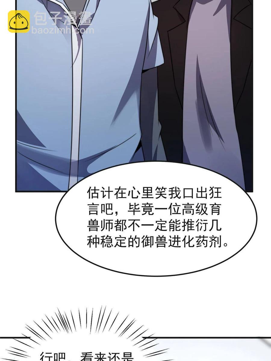 84 血腥屠夫试剂38