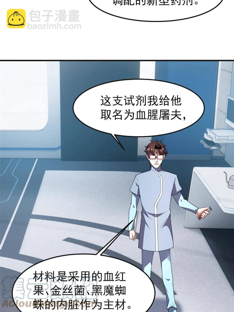 84 血腥屠夫试剂45