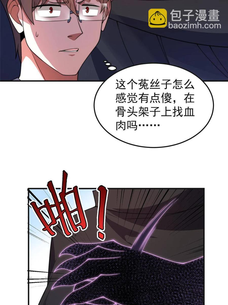 84 血腥屠夫试剂7
