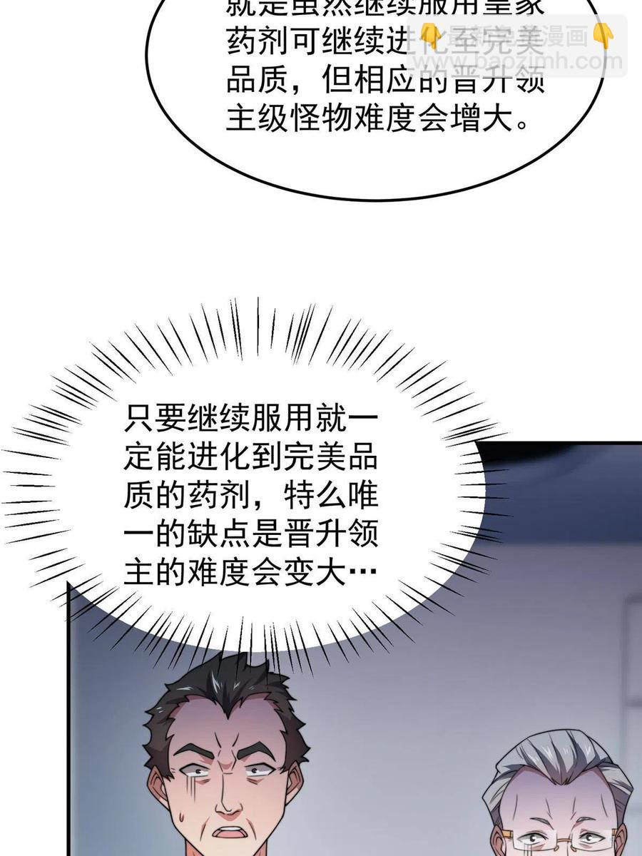85 雷公14