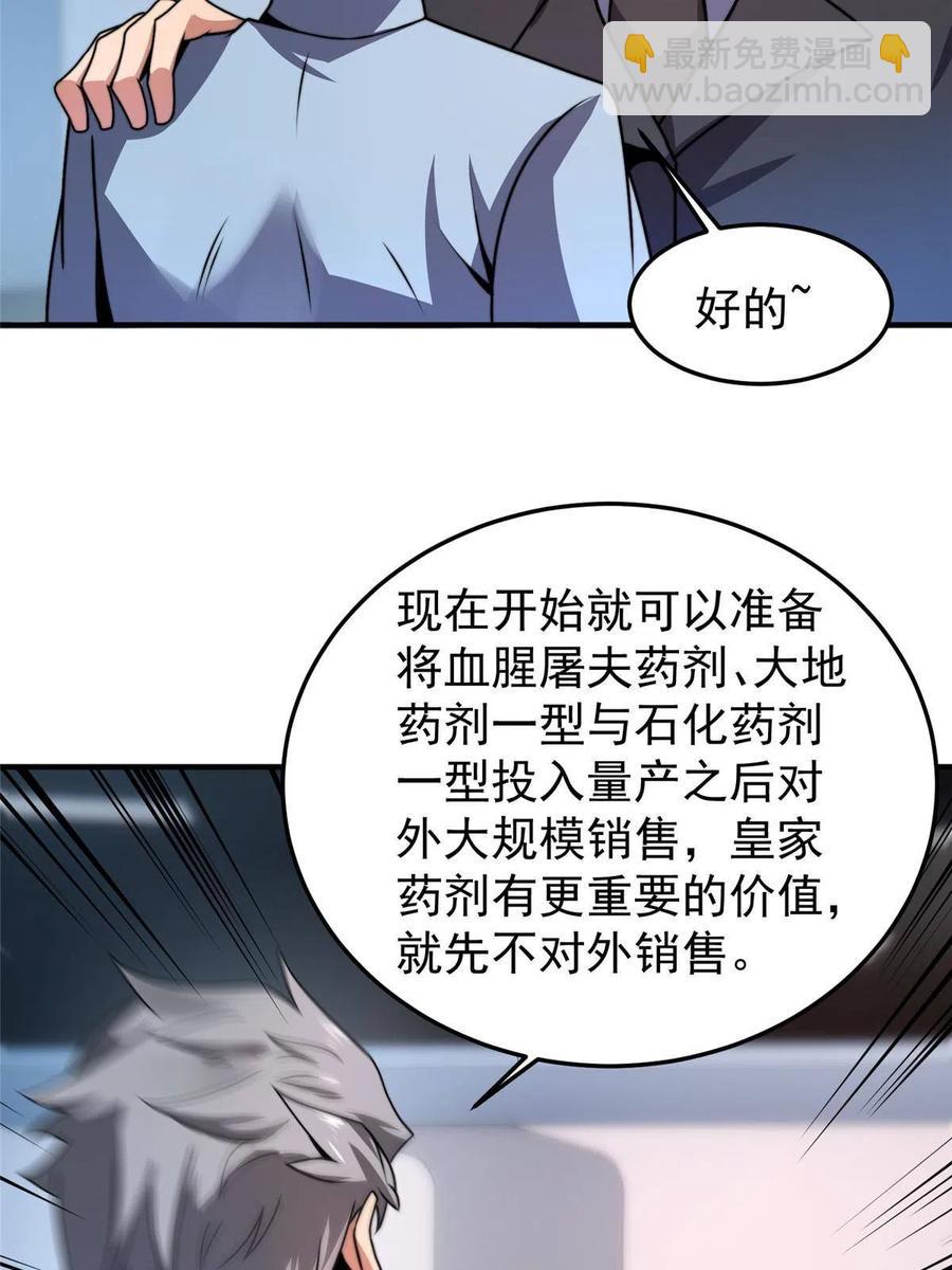 85 雷公19