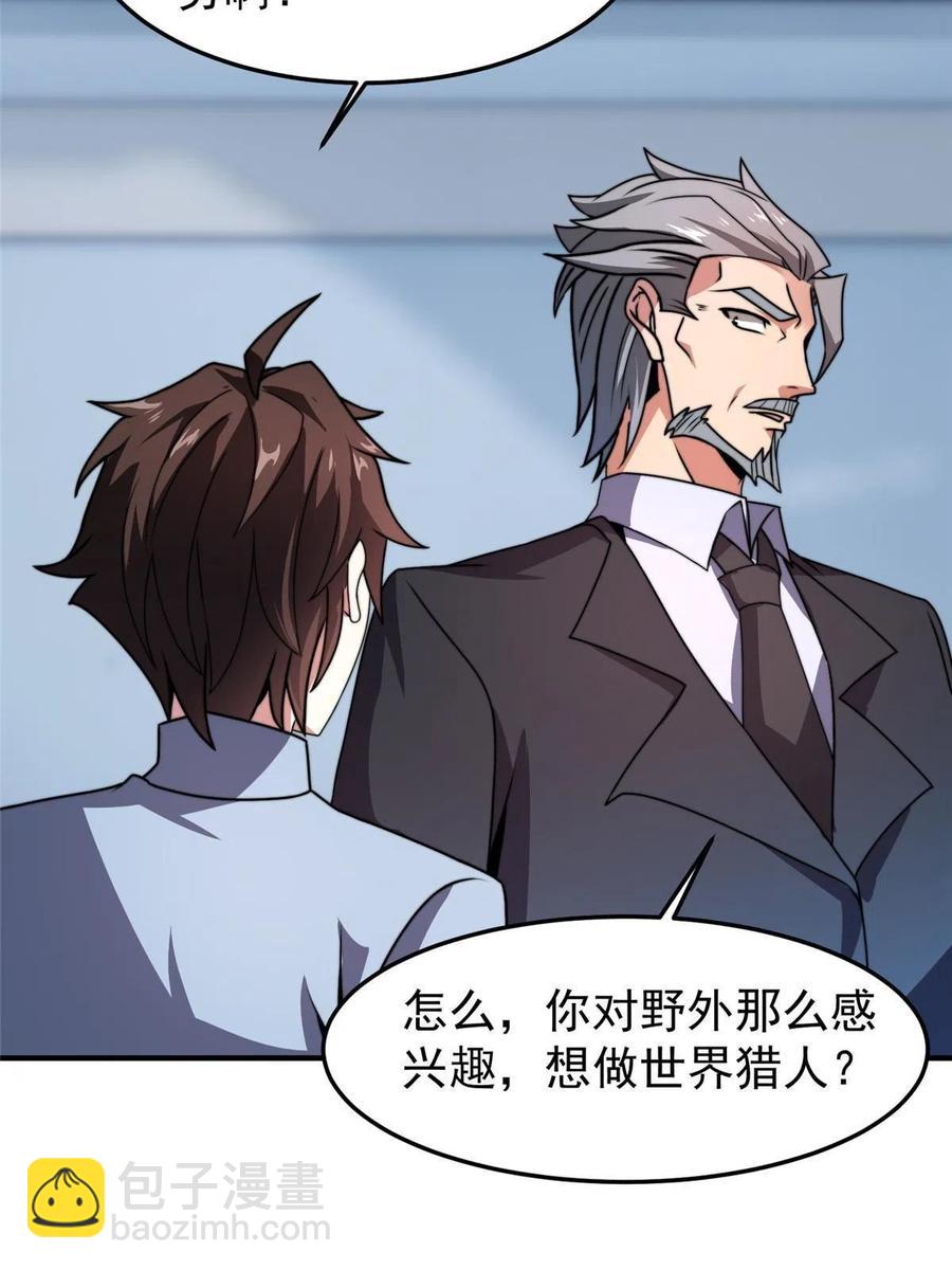 85 雷公25