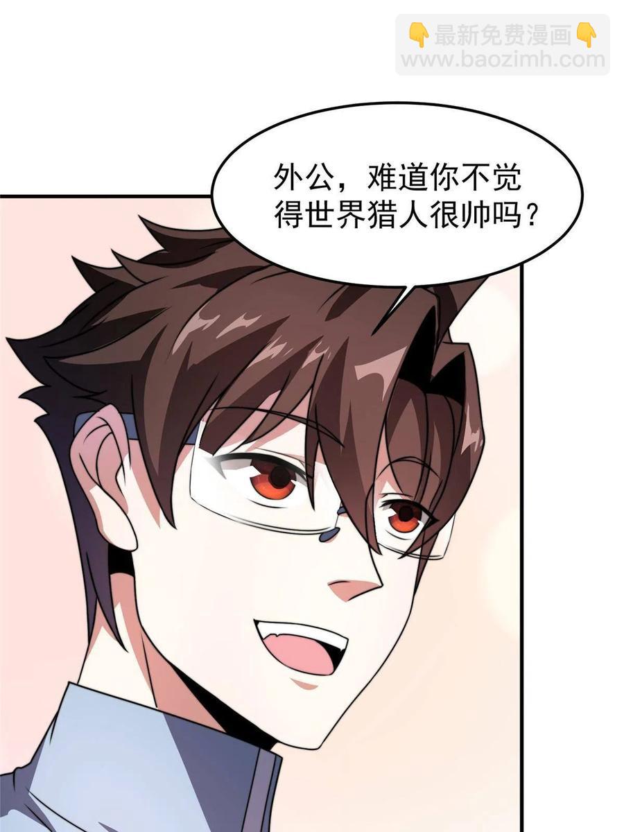 85 雷公26
