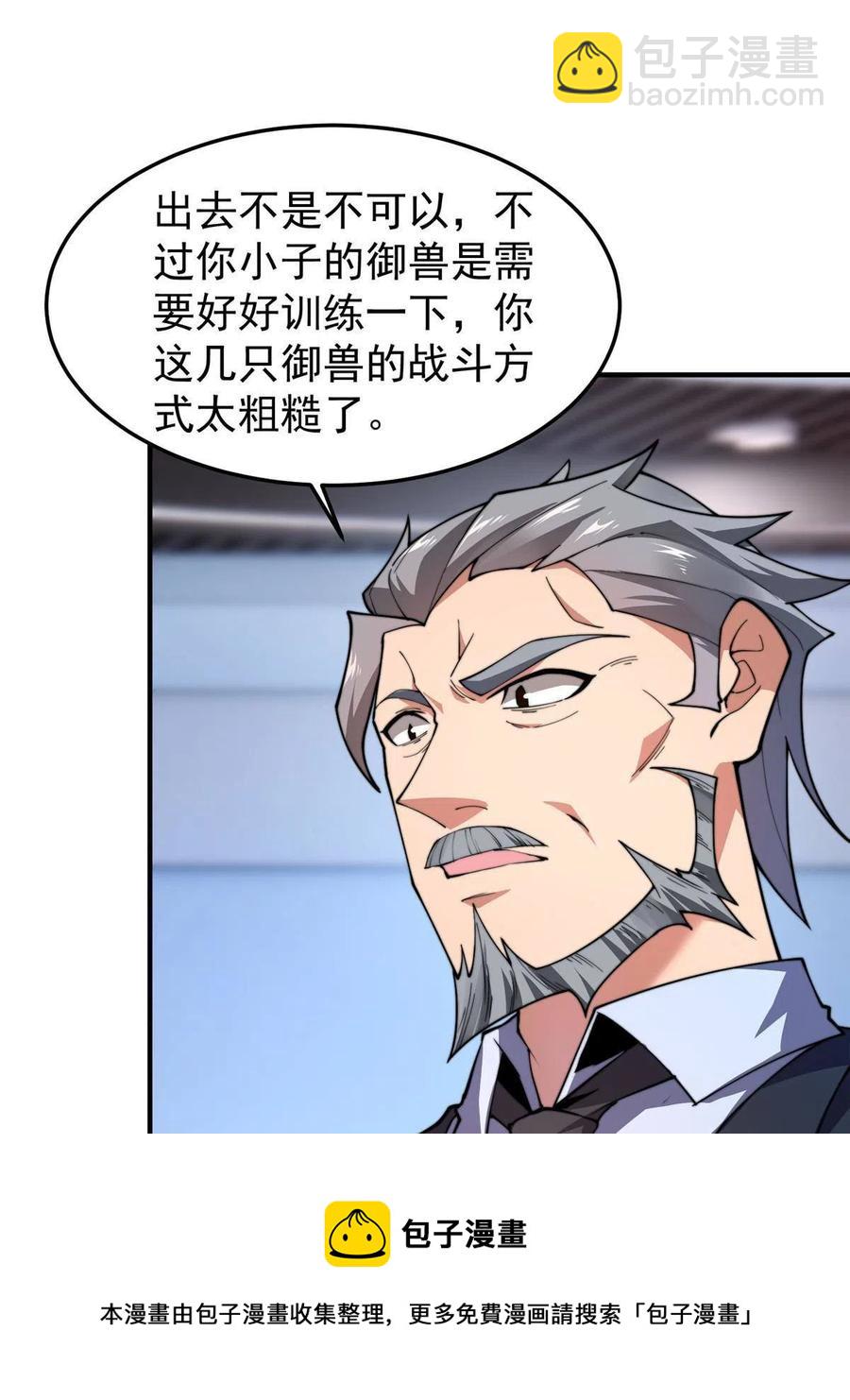 85 雷公32