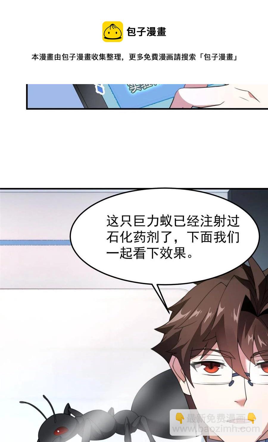 85 雷公4