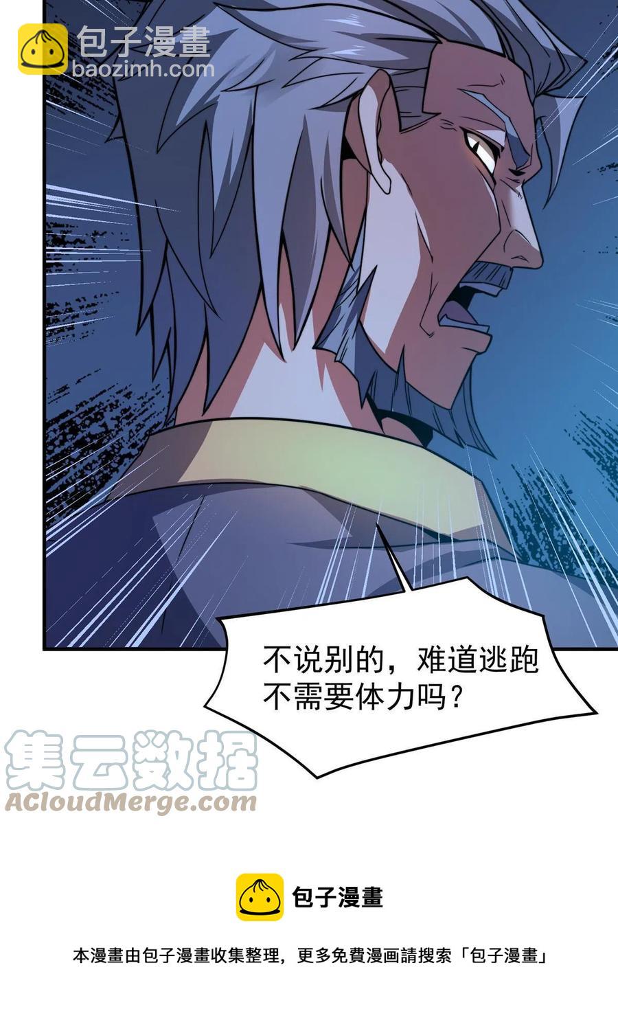 85 雷公52