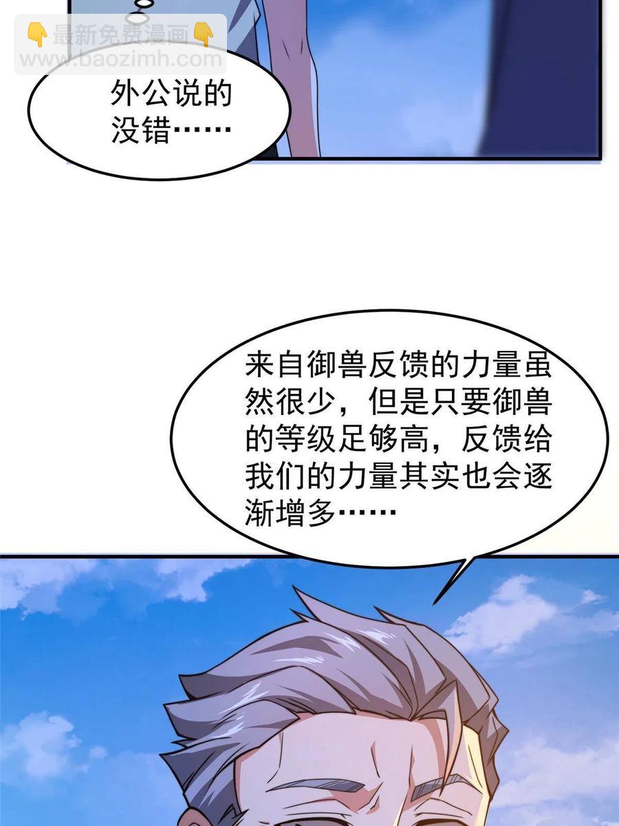 85 雷公54