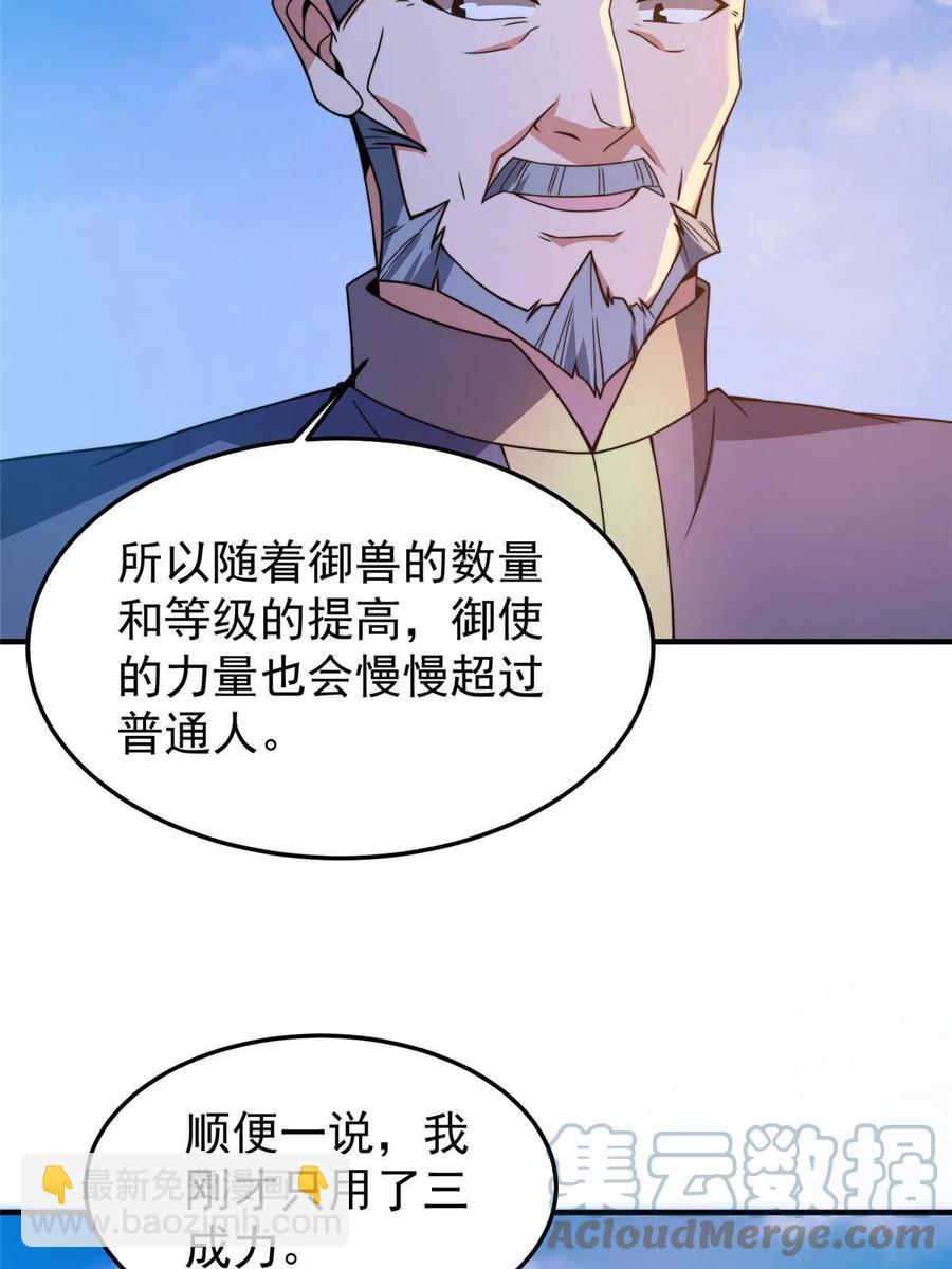 85 雷公55