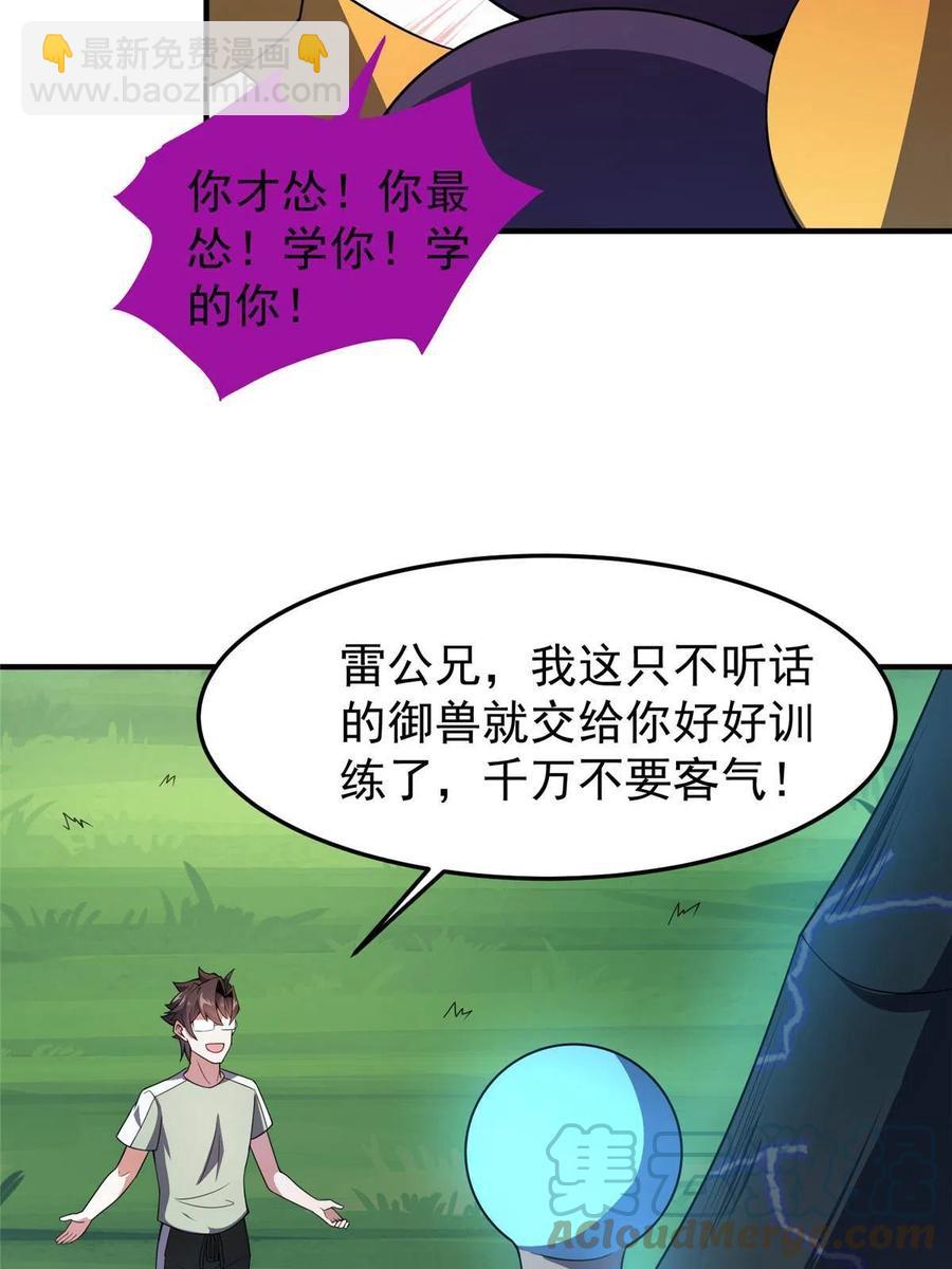 85 雷公70