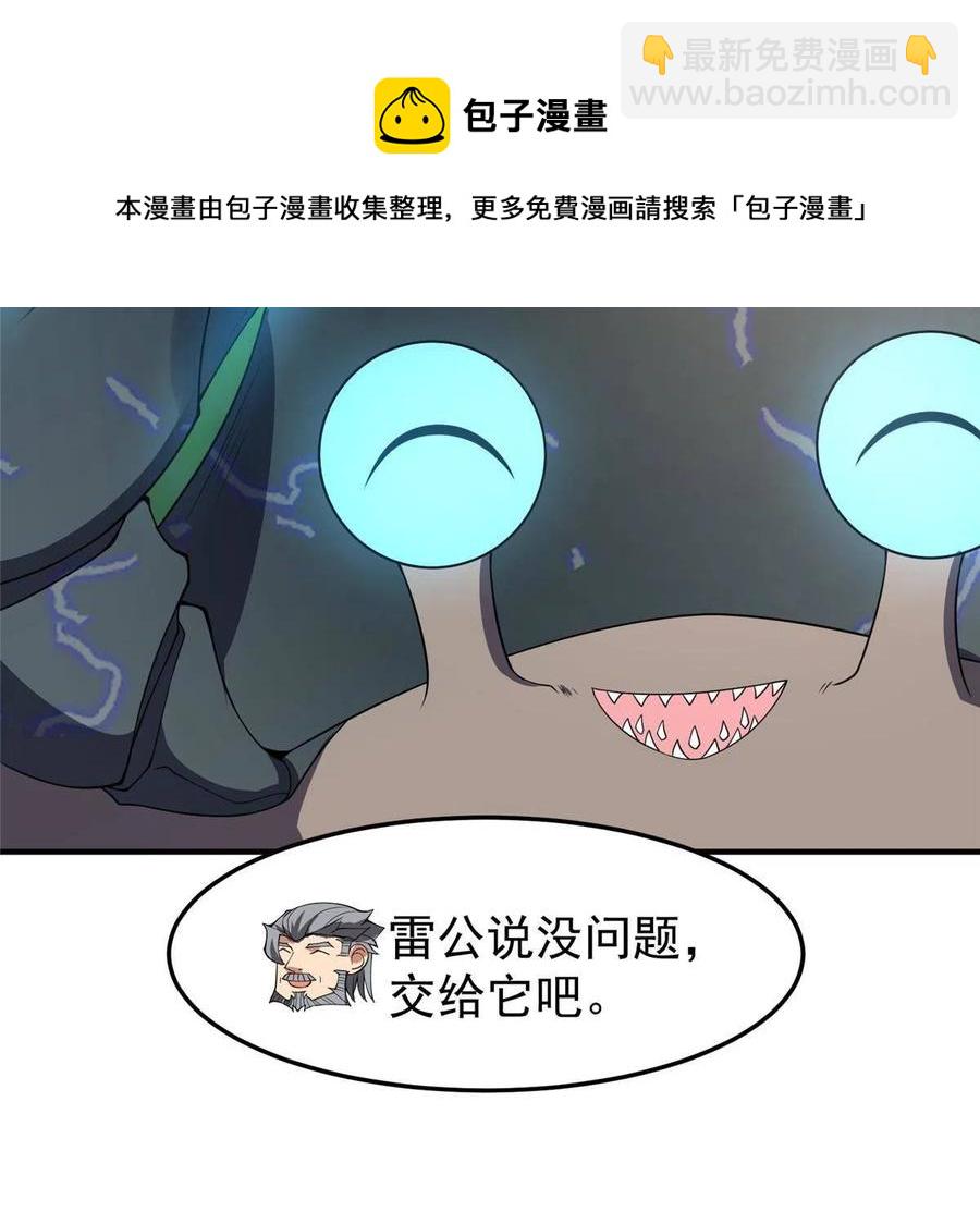 85 雷公72