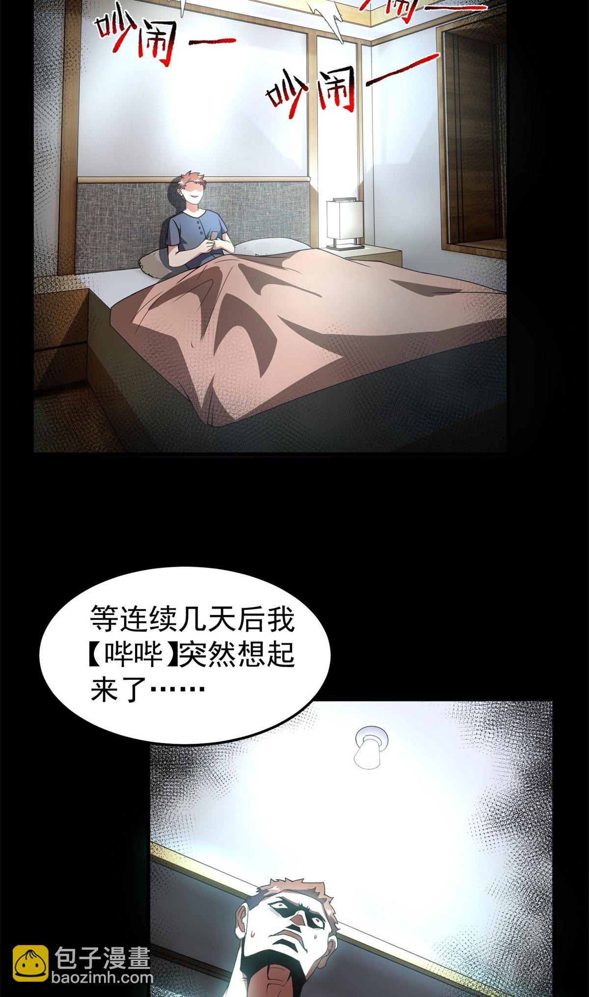 97 鬼魇23