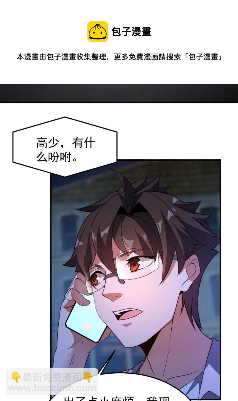 99 神话走进现实32
