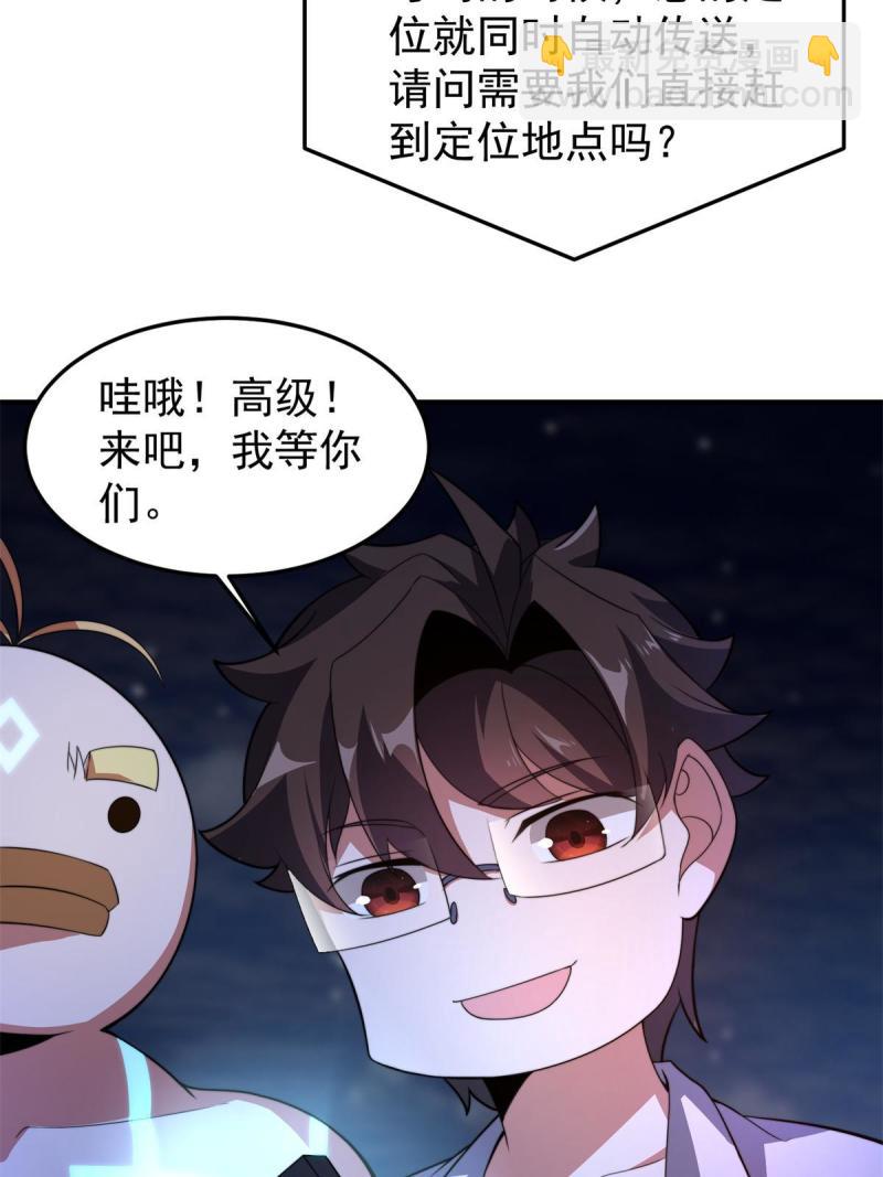 99 神话走进现实34