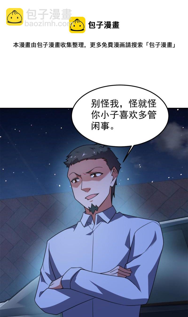 99 神话走进现实4