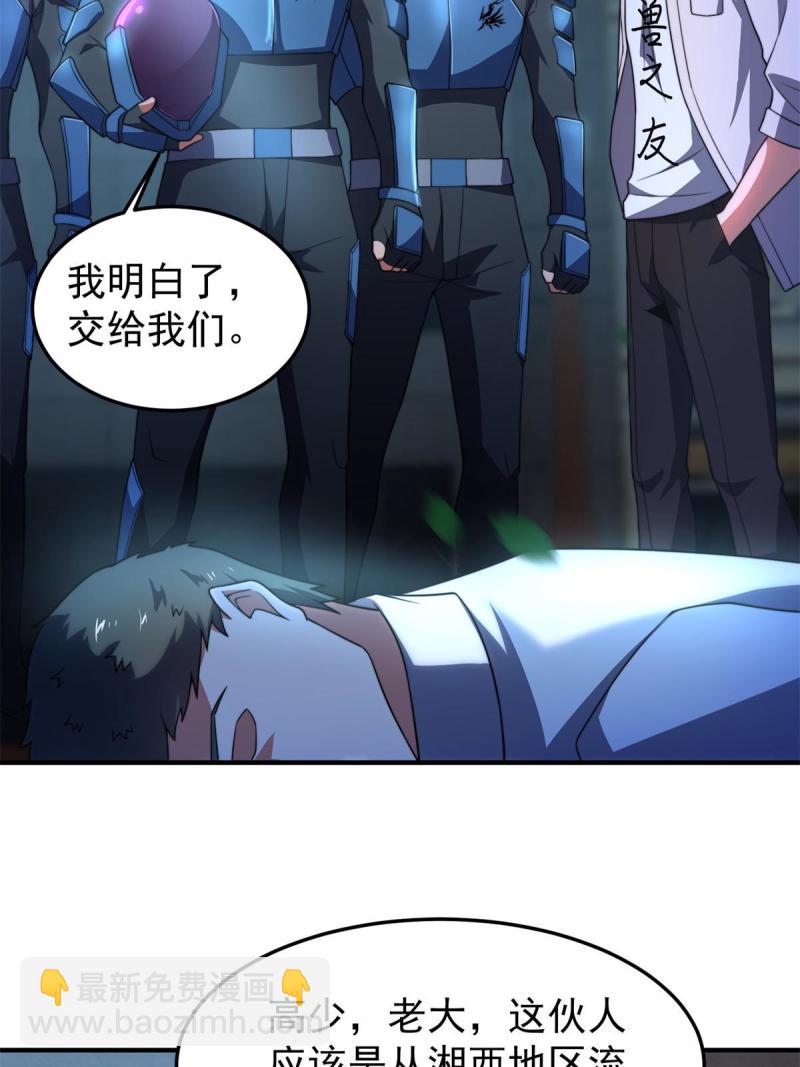 99 神话走进现实42