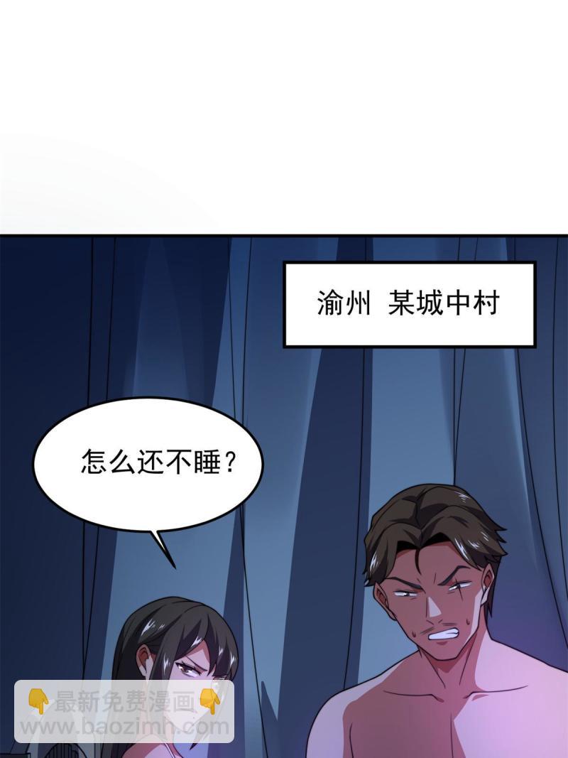 99 神话走进现实49