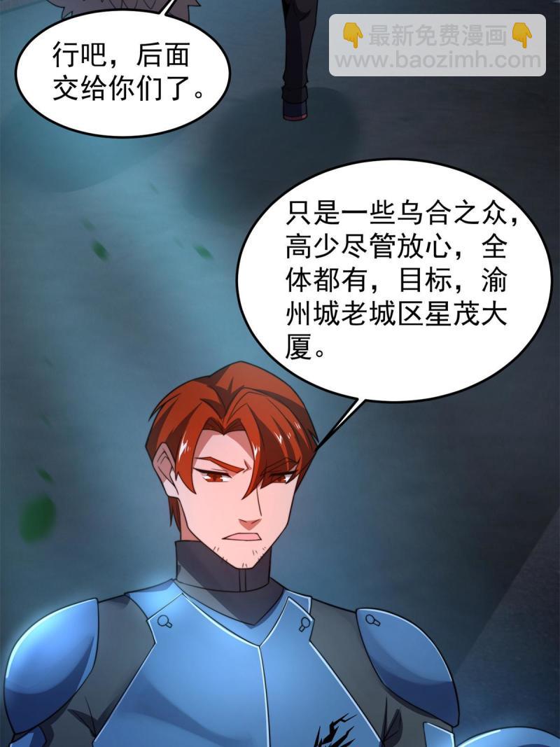99 神话走进现实50