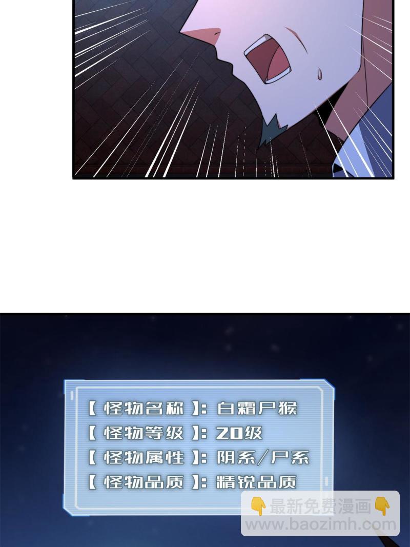 99 神话走进现实7