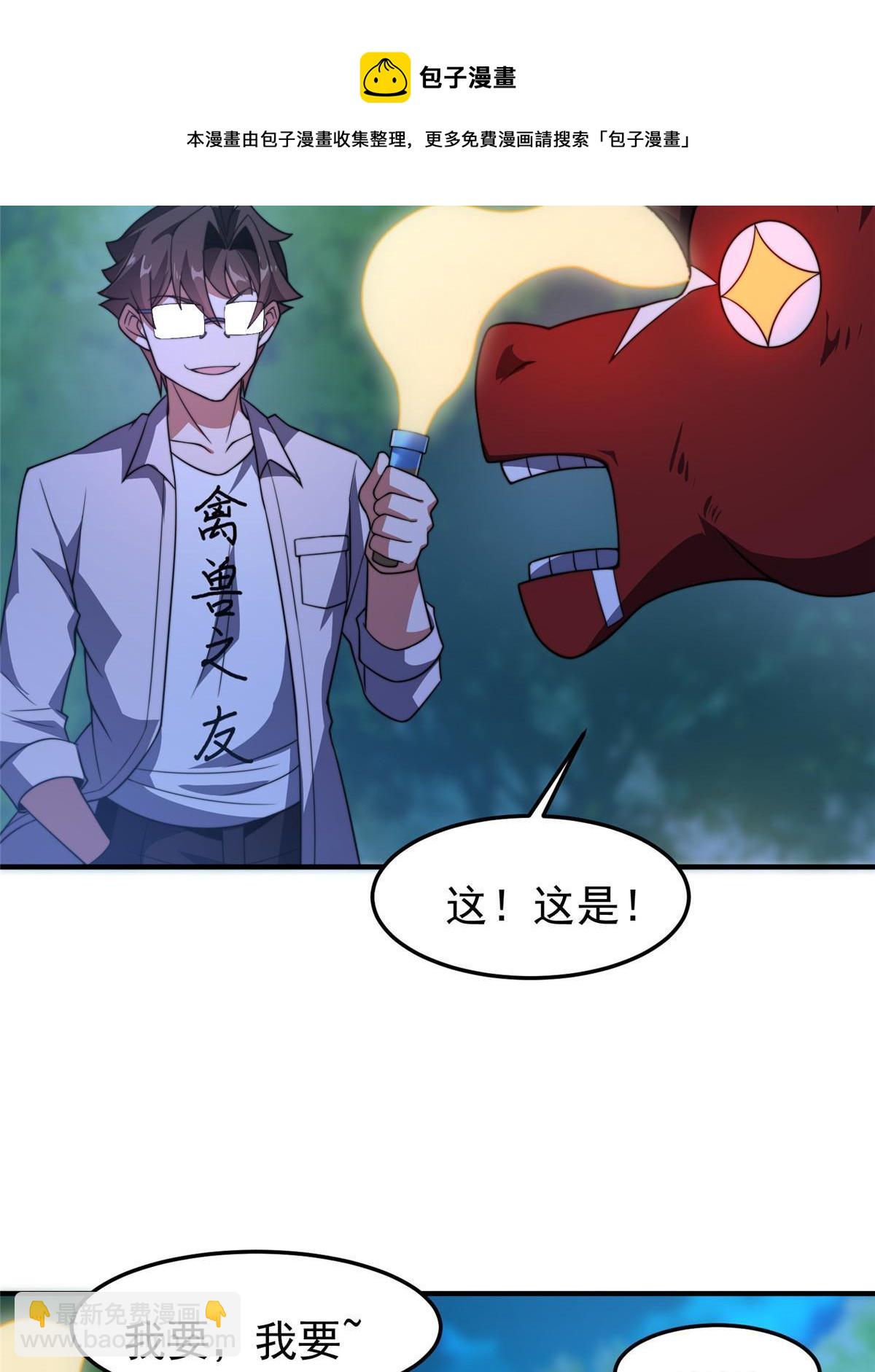 100 蛟龙-进化10