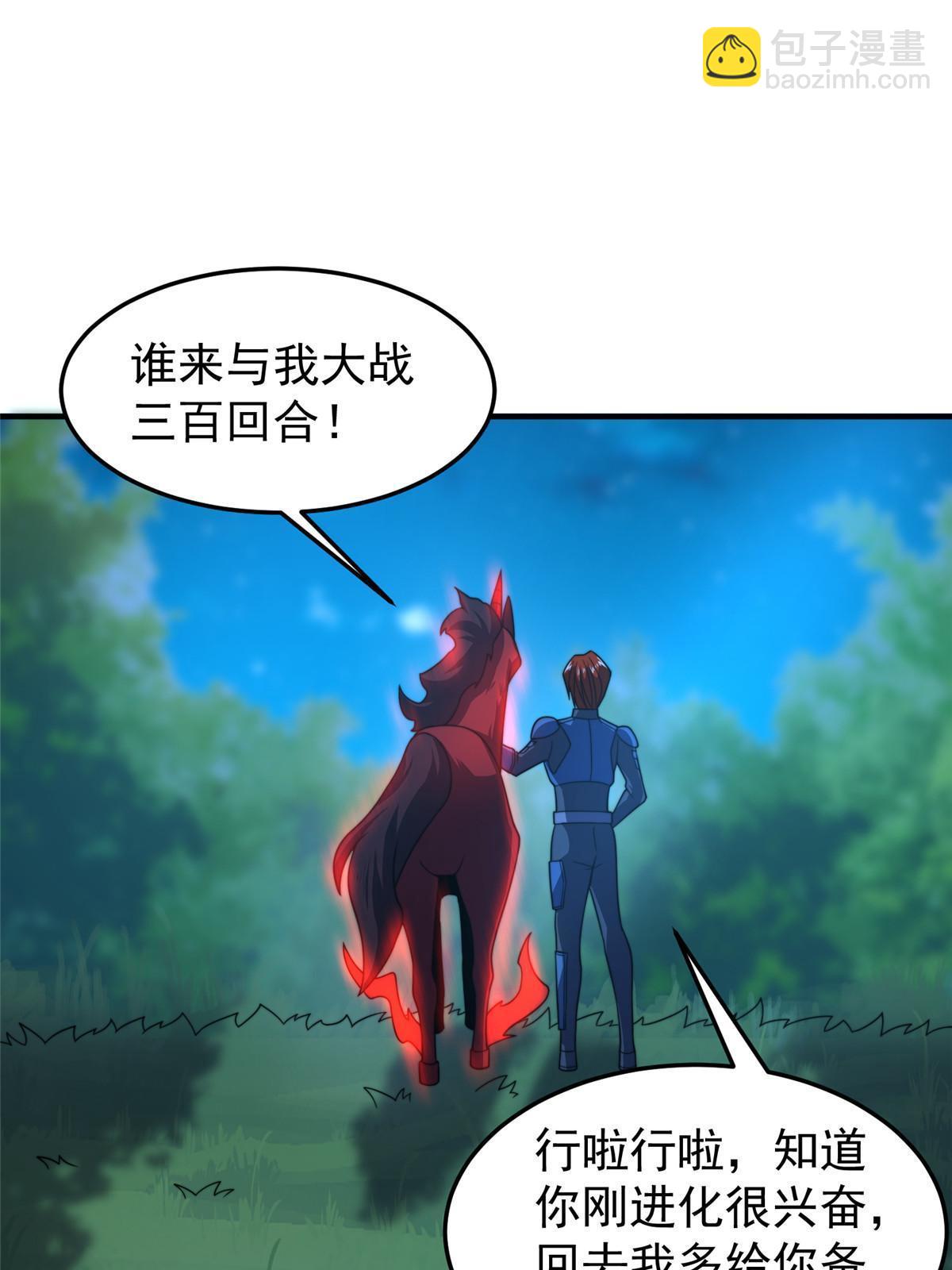 100 蛟龙-进化12