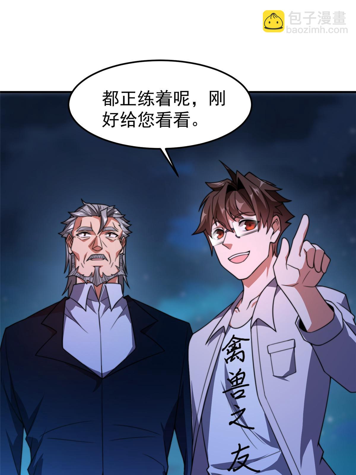 100 蛟龙-进化17