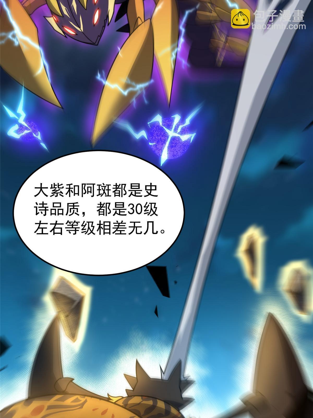 100 蛟龙-进化19