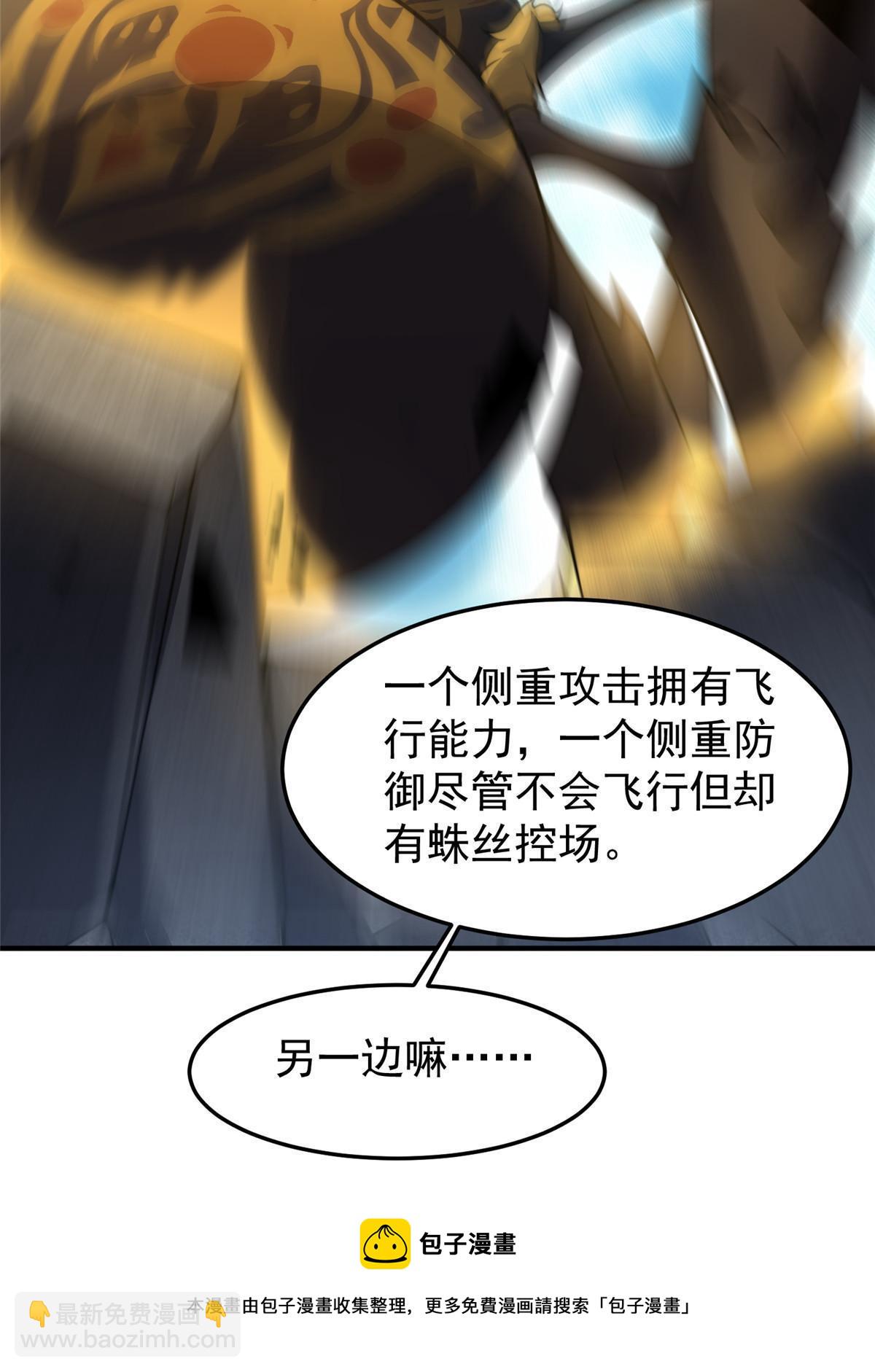 100 蛟龙-进化20