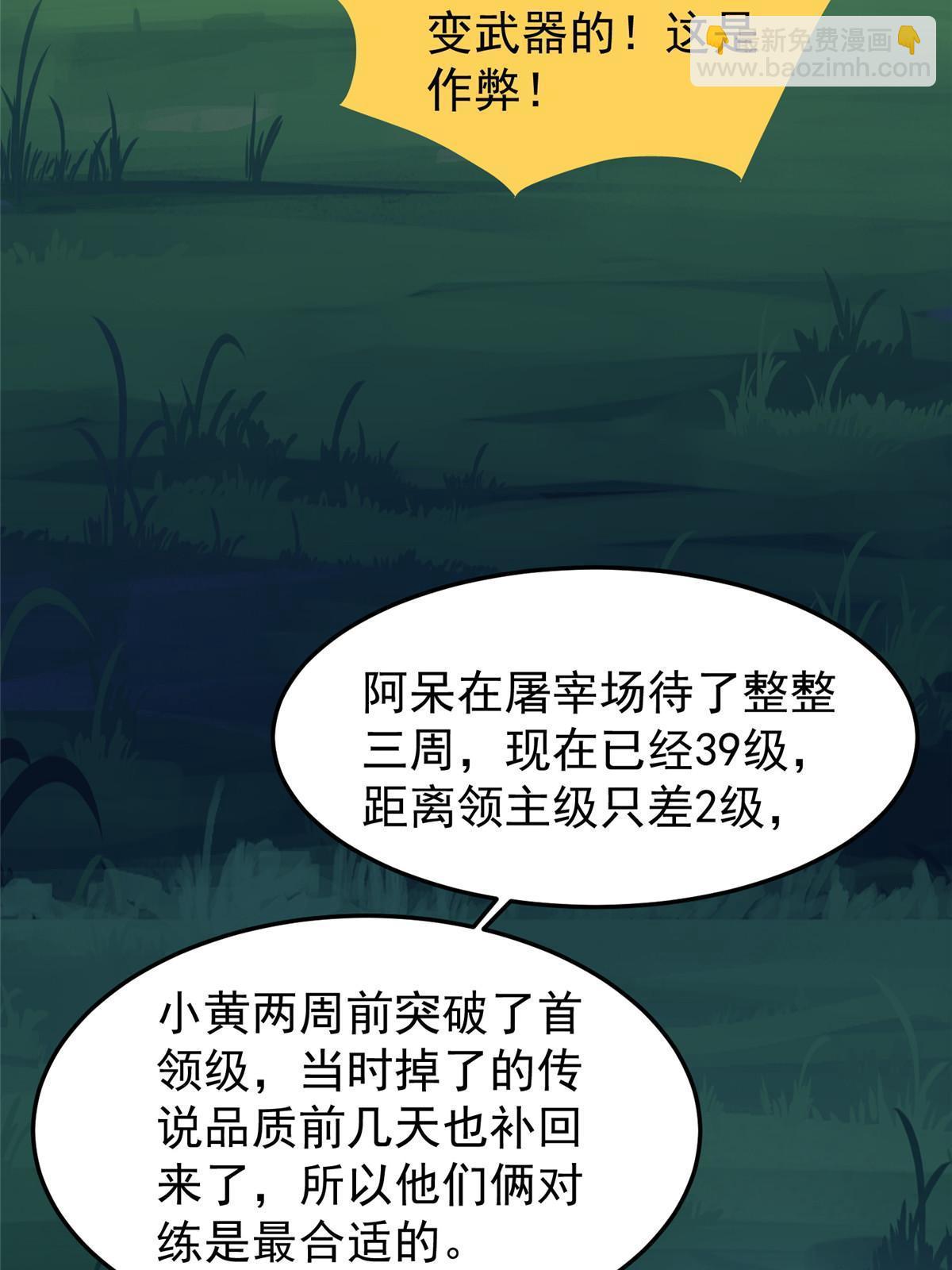 100 蛟龙-进化28
