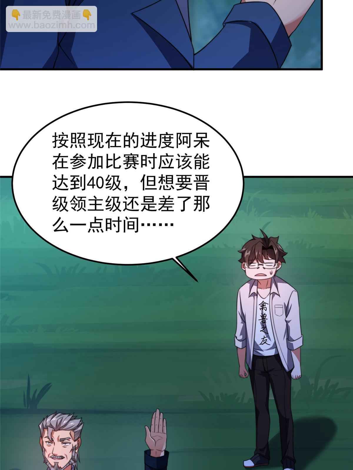 100 蛟龙-进化32
