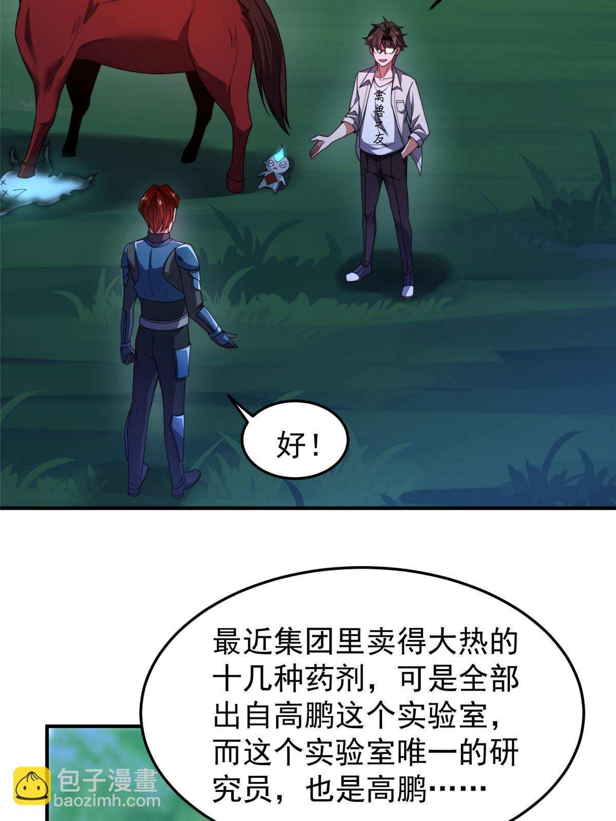 100 蛟龙-进化4