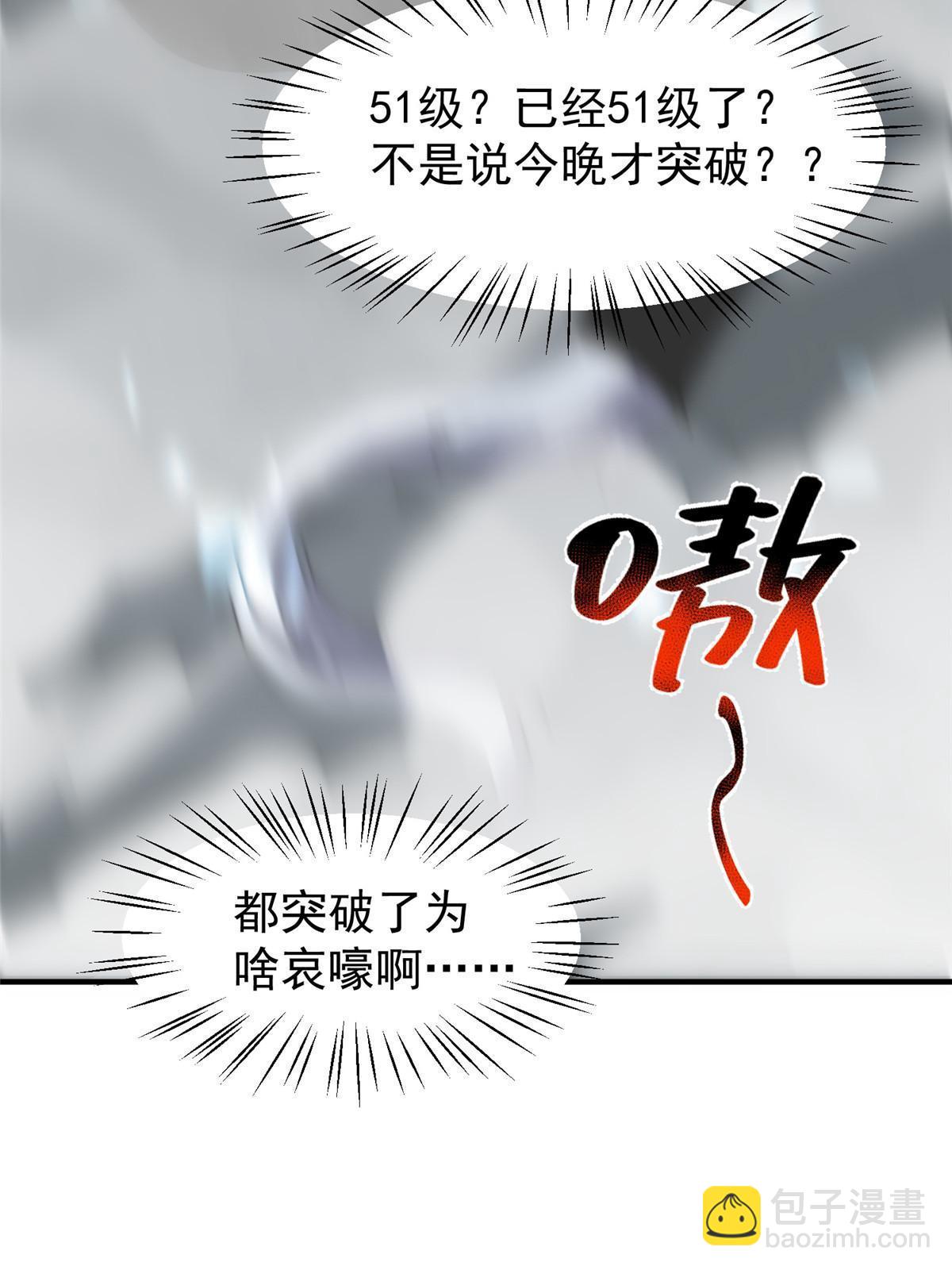 100 蛟龙-进化43