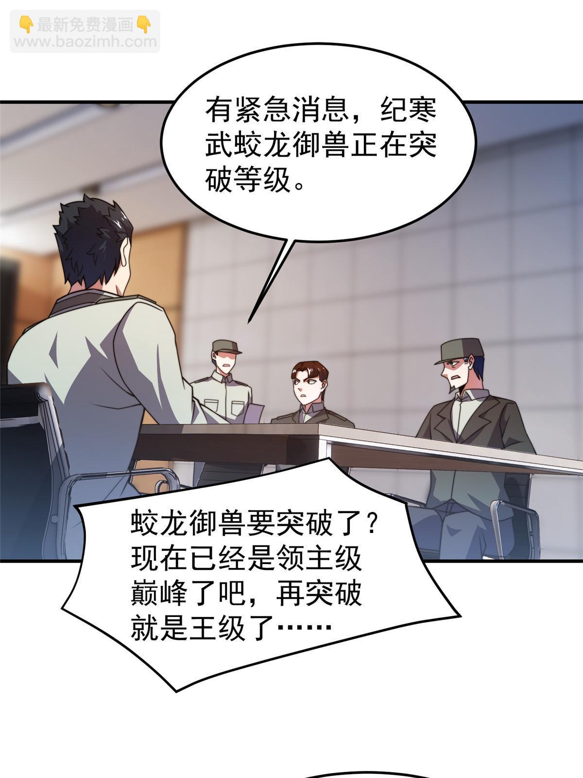 100 蛟龙-进化46