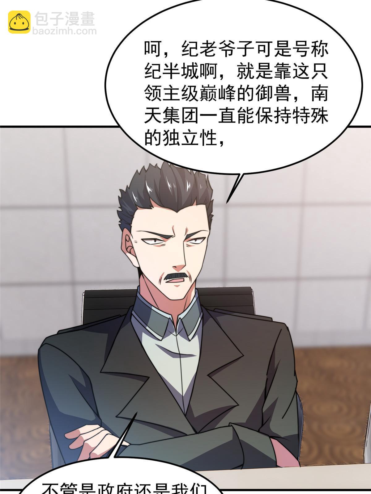 100 蛟龙-进化47
