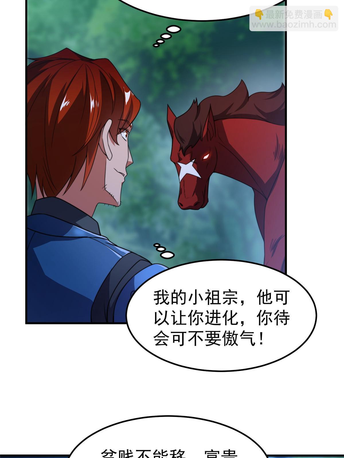 100 蛟龙-进化5