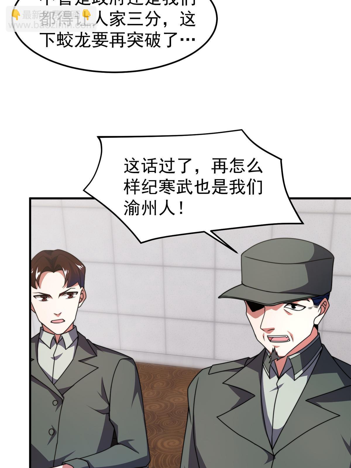 100 蛟龙-进化52