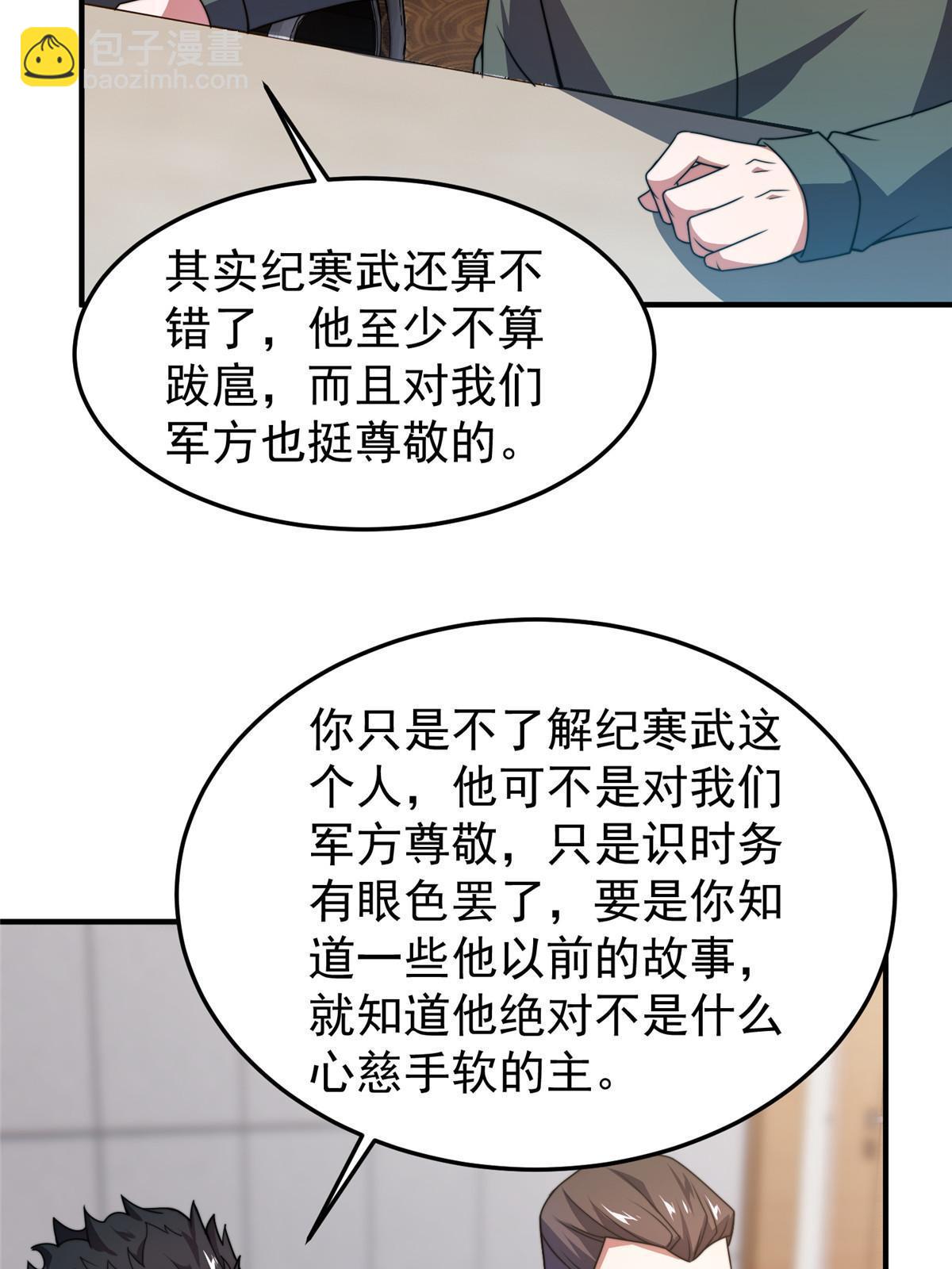 100 蛟龙-进化53