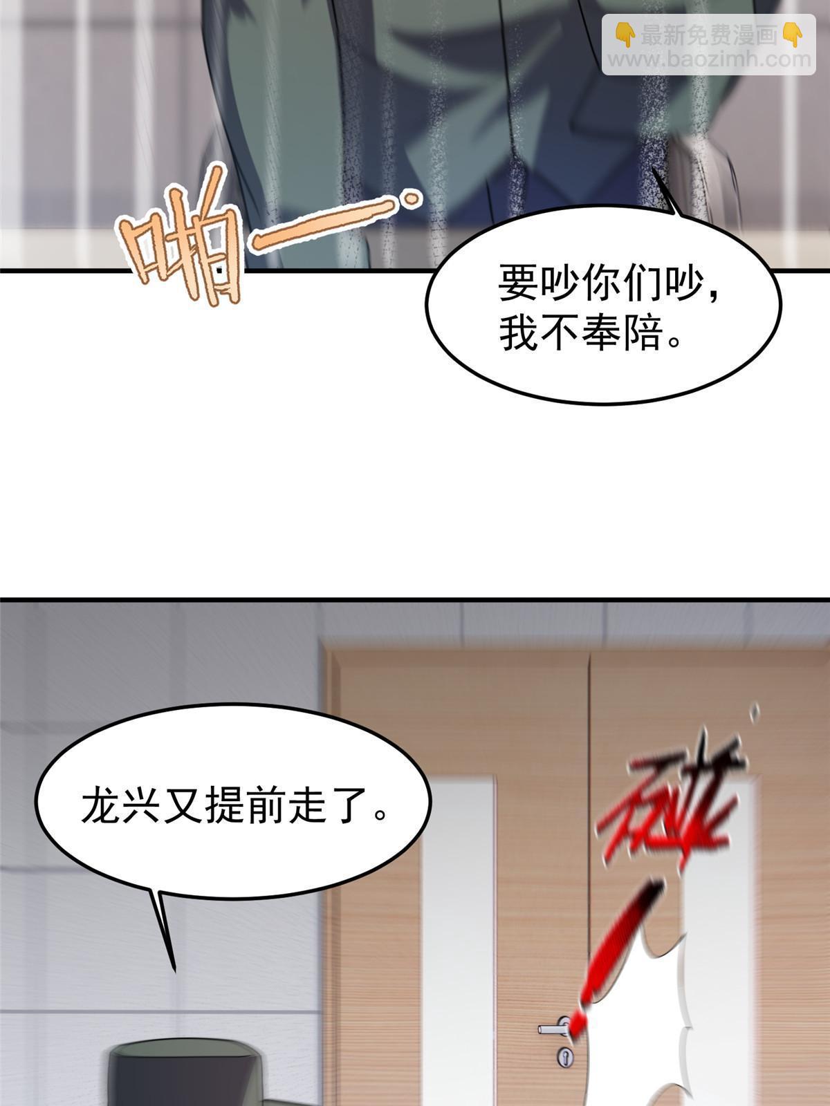 100 蛟龙-进化59