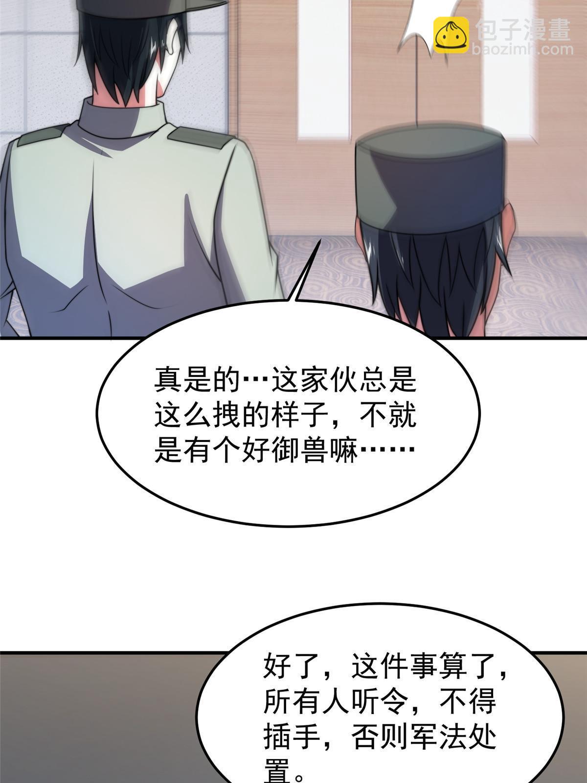 100 蛟龙-进化60