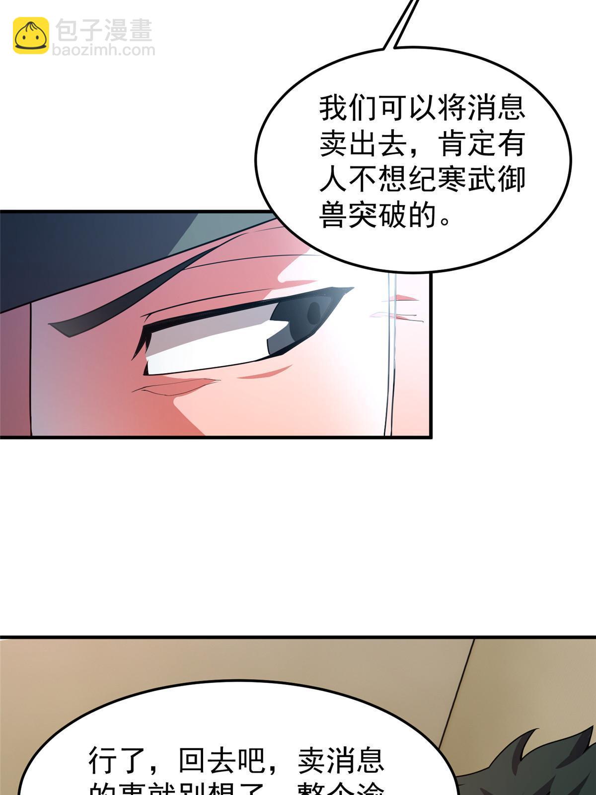 100 蛟龙-进化65